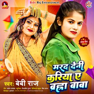 Lagata ki aawatare sajanawa