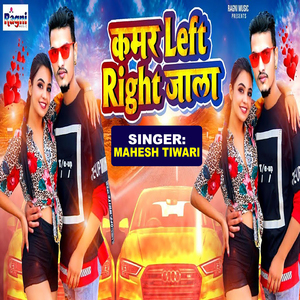 Kamar Left Right Jala