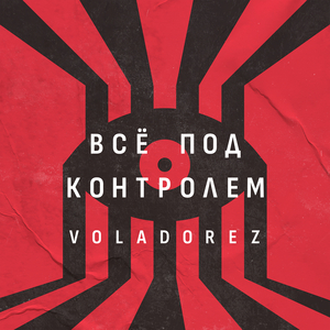 Потоп