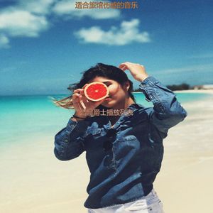 旅馆庄严的爵士