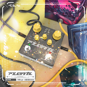 アエルシグナル