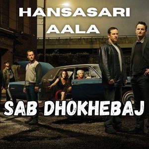 SAB DHOKHEBAJ