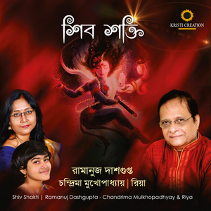 Prabhumishmashes Gunang