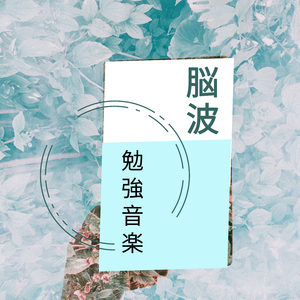 森の奏でと眠りへの誘い（ゆりかごの歌）