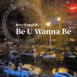 Be U Wanna Be(Prod.By 澜)