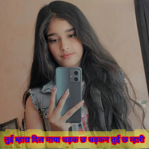 तुई म्हारा दिल माया धड़क छ धड़कन तुई छ म्हारी