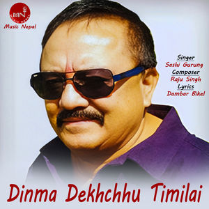 Dinma Dekhchhu