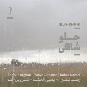 Jelo Shahi