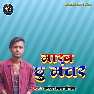 Marab Chu Mantar