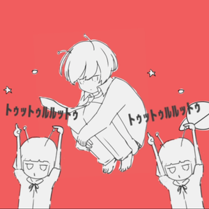 惑星ループ（翻自 初音ミク）