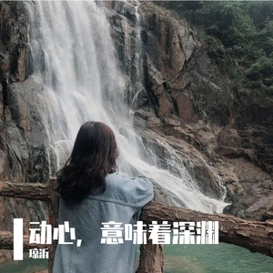 愿一天有人这样唱给我