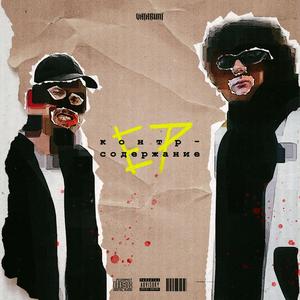 Капитализм