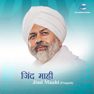 Ae Mission Manukhta Da