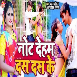 Not Deham Das Das Ke