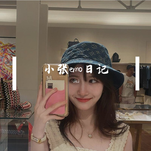 小张emo日记
