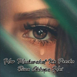 Na Tum Samjhe, Na Main Bhoola