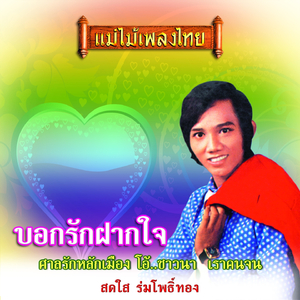 ตามใจหน้ามน