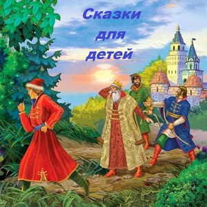 Полкан и медведь
