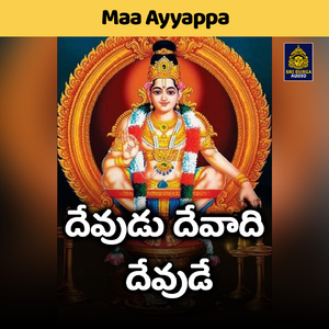 Devudu devadi devude (Maa Ayyappa)