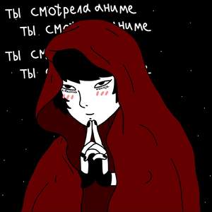 Ты смотрела аниме (Rock версия)