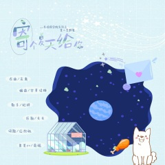 寄个夏天给你-名侦探学院第二季群像 (Remix)