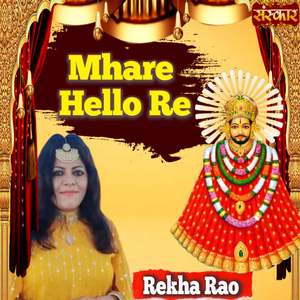 Mhare Hello Re