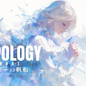 トポロジーの帆船