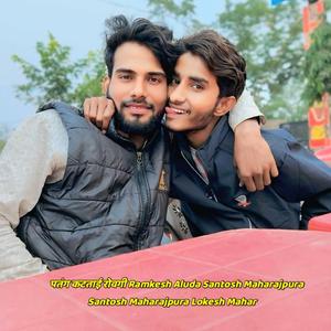 पतंग कटताई रोवगी Ramkesh Aluda Santosh Maharajpura