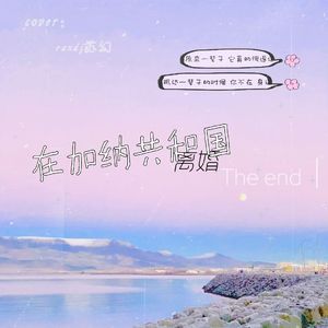 在加纳共和国离婚