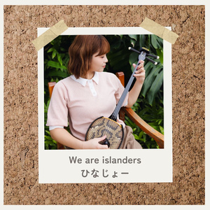 We Are Islanders