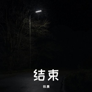 2020.5.13《结束》凌晨组合MIX
