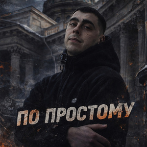 Малахит