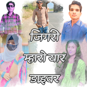 Jigri Mharo Yaar Driwer