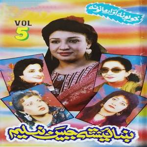 Pa Kaat Kay Nasta Shogero