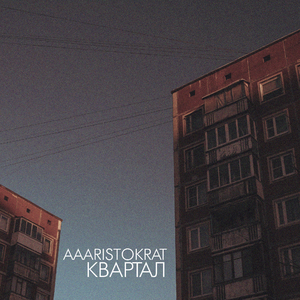 Квартал