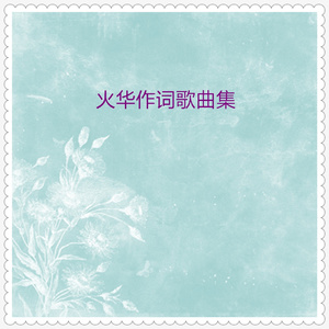 请喝一碗马奶酒