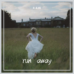 run away（Prod EVOMUSIC ）