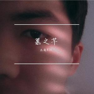 Kuyarmanmu为爱燃烧_吉他版