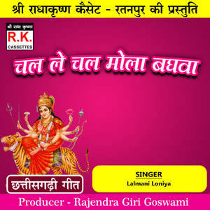 Chal Le Chal Mola Baghawa (Best Cg Jasgeet)