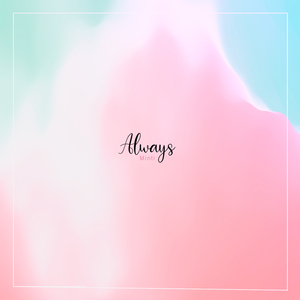 언제라도 내게로 와