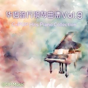 人之爱 (钢琴版)