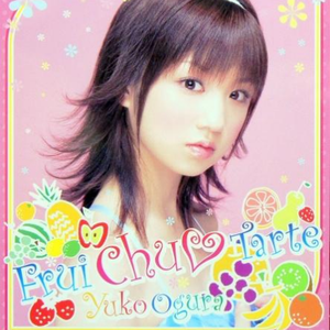 恋のシュビドゥバ