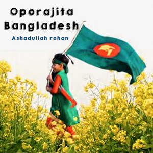 Oporajita Bangladesh