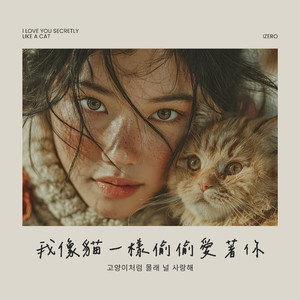 나는 조용히 그 아름다운 순간들을 다시 재생한다