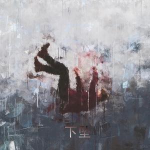 深海 - Emo Guitar Rock Type Beat