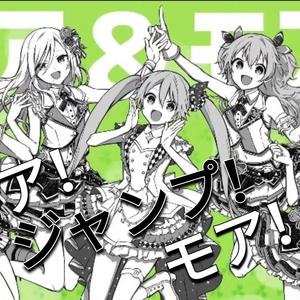 モア！ジャンプ！モア！
