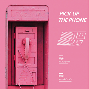 喂 (錄音室版) 伴奏版