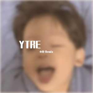 只是途中过路人