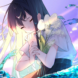 揺蕩う泡沫の中で (feat. 砂綾)
