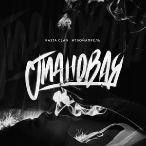 Плановая
